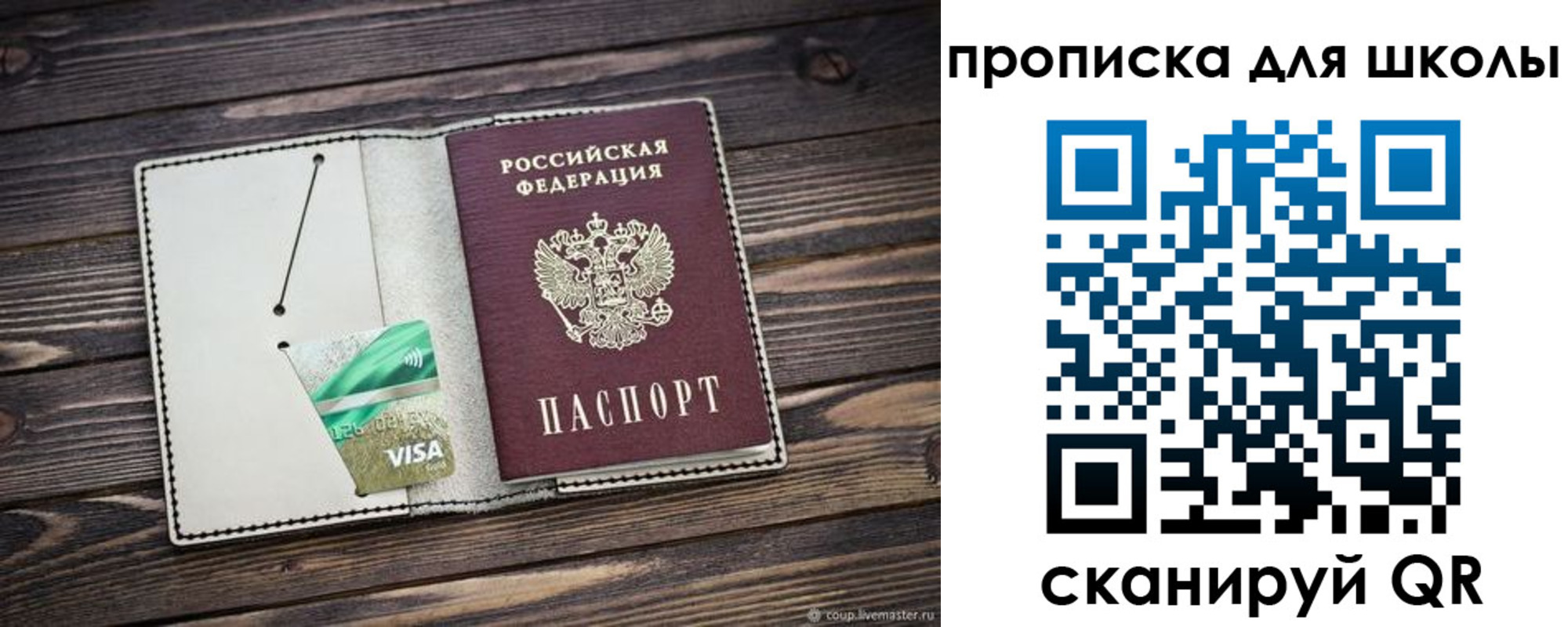 где прописаться в Владикавказе