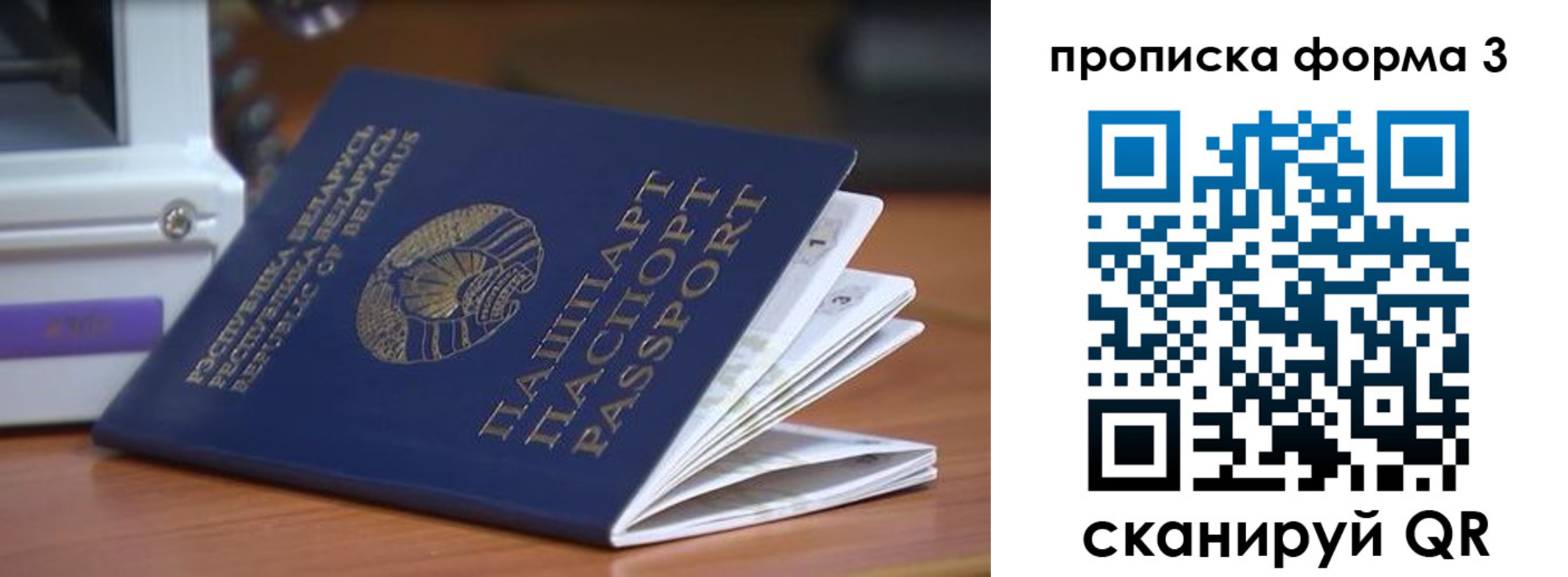 прописка в квартире в Владикавказе