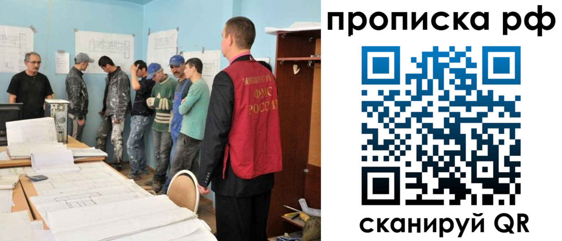 миграционный учет в Владикавказе